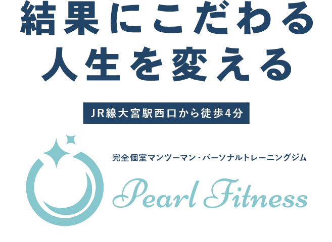 Pearl Fitness