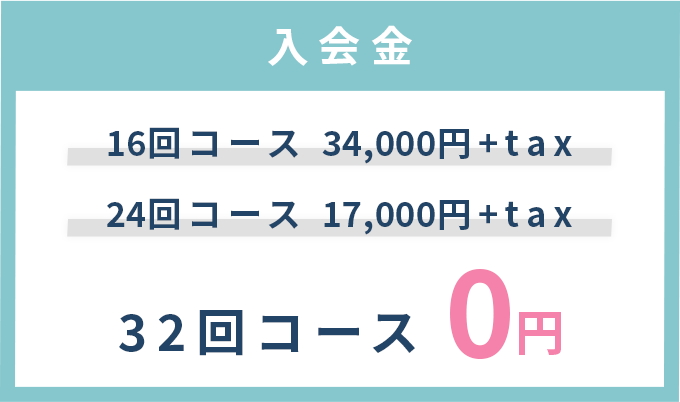 メニュー・料金